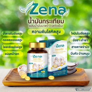 ภาพหน้าปกสินค้าZena oil ซีน่า น้ำมันกระเทียมผสมน้ำมันมะพร้าวสกัดเย็น (1×30แค็ป) จัดส่งฟรี ที่เกี่ยวข้อง