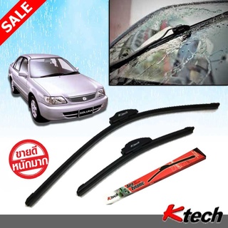 ใบปัดน้ำฝน K-Tech ขนาด 18+18 นิ้ว ตรงรุ่น TOYOTA Soluna 1995 1996 1997 1998 1999 2000 2001 2002