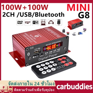 จัดส่งทันที เครื่องขยายเสียง G8 12V Bluetooth USB 200W G8 เครื่องขยายเสียงลำโพงในรถยนต์ 2 Channel Car Mini Amplifier