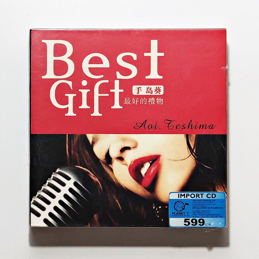 cd-เพลง-aoi-teshima-best-gift-cd-audio-เธอให้เสียงเป็น-เซยู-ในภาพยนตร์อนิเมะของ-studio-ghibli
