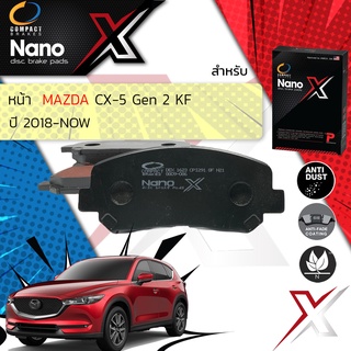Compact รุ่นใหม่ ผ้าเบรคหน้า MAZDA CX5, CX-5 (KF) ปี 2018-Now Compact NANO X DEX 1623 ปี 18,19,20,21, 61,62,63,64