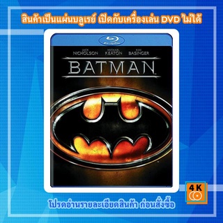 หนังแผ่น Bluray 50GB Batman (1989) บุรุษรัตติกาล Movie FullHD 1080p