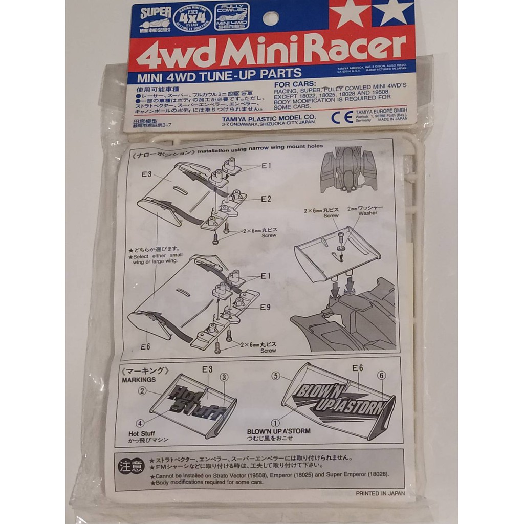Tamiya 15199 Mini4wd Adjustable Rear Wing Set A | Shopee Thailand