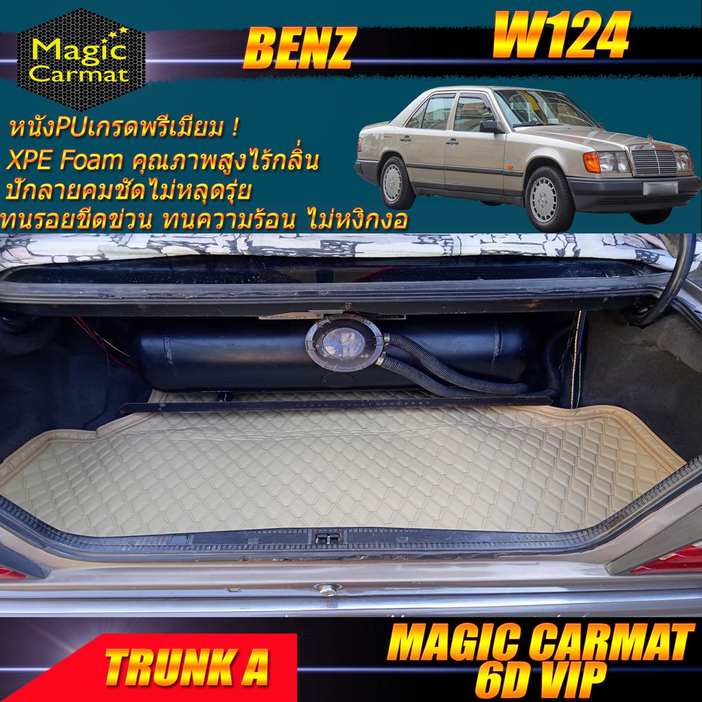 Benz W124 Sedan 1985-1996 ถาดท้ายรถ W124 E220 E200 200E 220E 230E E280 ...