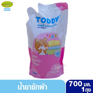 Toddy ทอดดี้ น้ำยาซักผ้าเด็กทอดดี้ซอฟแคร์700มล.