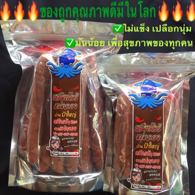 กุนเชียงหมู-เกรดa-บ้านป้าใหญ่-500g