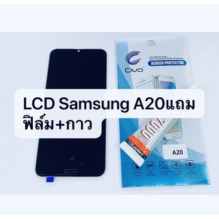 อะไหล่หน้าจอ จอ+ทัชสกรีน LCD Samsung A20 incell สินค้าพร้อมส่ง แถมฟิล์ม+กาว