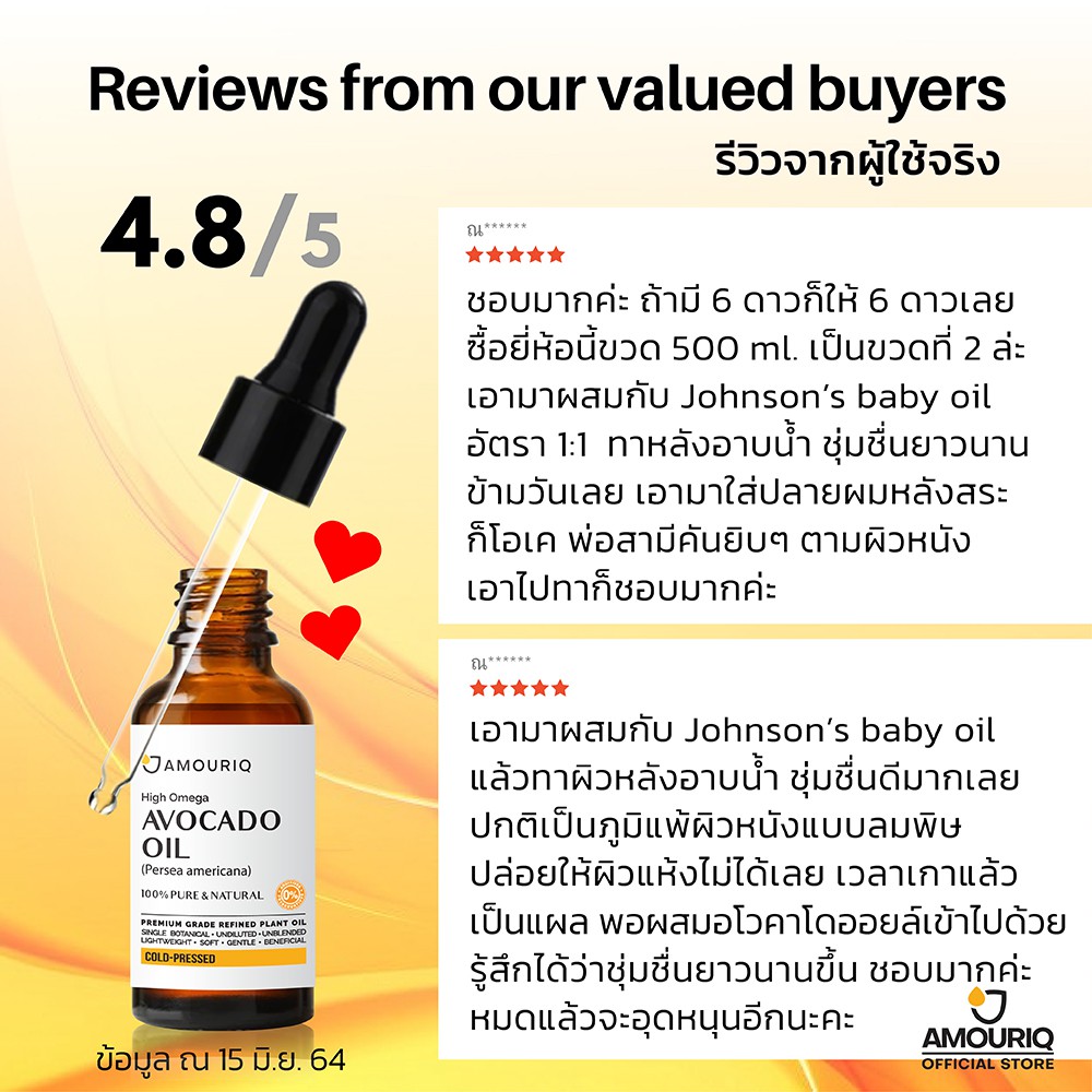 amouriq-นํ้ามันอะโวคาโด-บริสุทธิ์-สกัดเย็น-100-pure-avocado-oil-cold-pressed-refined-อโวคาโด-อโวคาโด้-อาโวคาโด