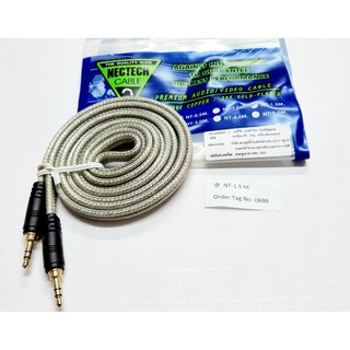 สายสัญญาณ Nectech หัว(ตรงทั้ง2ด้าน) NT-1.5M. ทองแดงแท้ 100% ราคา 180บาท