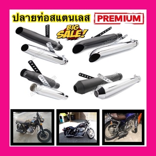 ท่อไอเสีย ปลายท่อรถคลาสสิค ท่อสแตนเลส ท่อแต่ง ท่อสูตร harlay-davidson honda-steed ทุกรุ่น