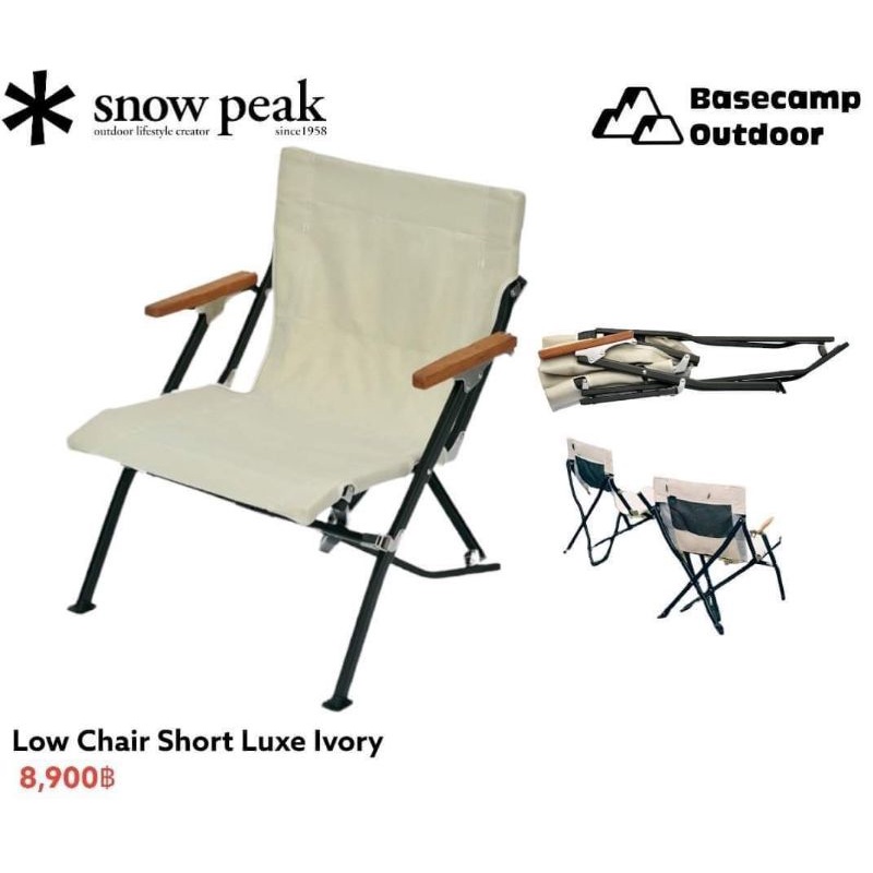 snow-peak-low-chair-short-luxe-ivory-gray