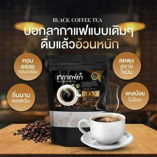 ✅พร้อมส่ง✅  1 ซอง  ชากาแฟดำ Araya อารยา  ไม่มีน้ำตาล แคลต่ำ คุมหิว (1ห่อมี20ซอง)