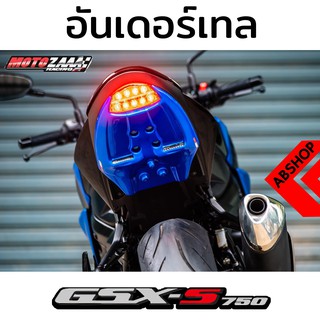 อัลเดอร์เทล แผ่นปิดท้าย Undertail Suzuki GSX-S750