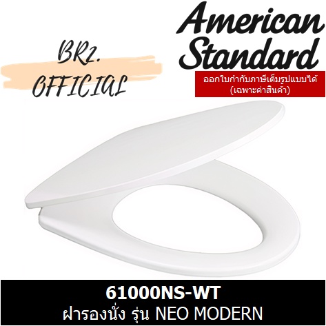 01-06-american-standard-61000ns-wt-ฝารองนั่ง-รุ่น-neo-modern