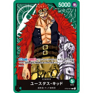 [One Piece Card Game] การ์ด [C] [UC] สีเขียว การ์ดวันพีชจากชุด OP01 (ขายแยก) ของแท้100%