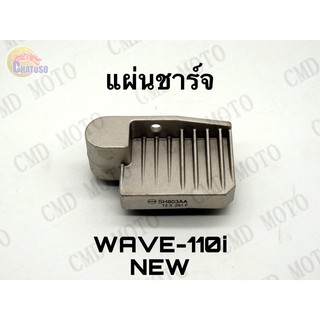 แผ่นชาร์จ WAVE110-i NEW,SPACY-i,ZOOMER-x,SCOOPY-i NEW ราคาส่ง!!!    (C4102)