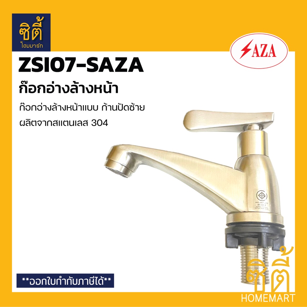 saza-zsi07-ก๊อกอ่างล้างหน้า-สแตนเลส-304-ก๊อกน้ำสำหรับอ่างล้างหน้า-อ่างล้างมือ