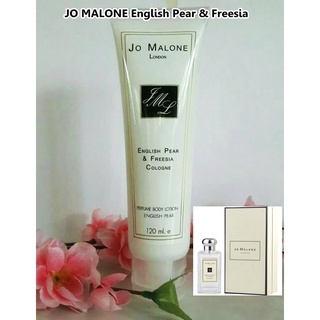 โลชั่นน้ำหอมกลิ่นเทียบแบรนด์เนม 120ml กลิ่น Jo Malone  English Pear &amp; Freesia