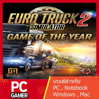 แผ่นเกมส์คอม : Euro Truck Simulator 2