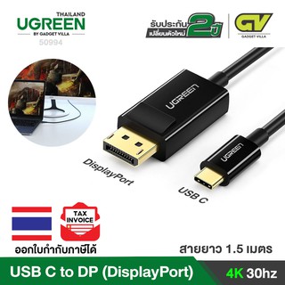 UGREEN รุ่น 50994 USB C to DP (DisplayPort) Type C Adapter High resolution support 4K 30hz, 4Kx2K, FHD1080P 60hz