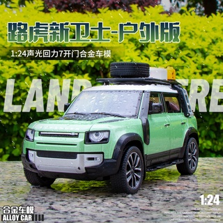 โมเดลรถยนต์ Land Rover Defender Diecast สเกล 1/24 ของเล่นสะสม ของขวัญ ของสะสม สําหรับเด็ก