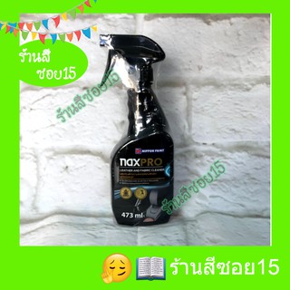 น้ำยาทำความสะอาดเบาะหนังและผ้า ขนาด 473 ml (ยินดีให้คำปรึกษาครับ)