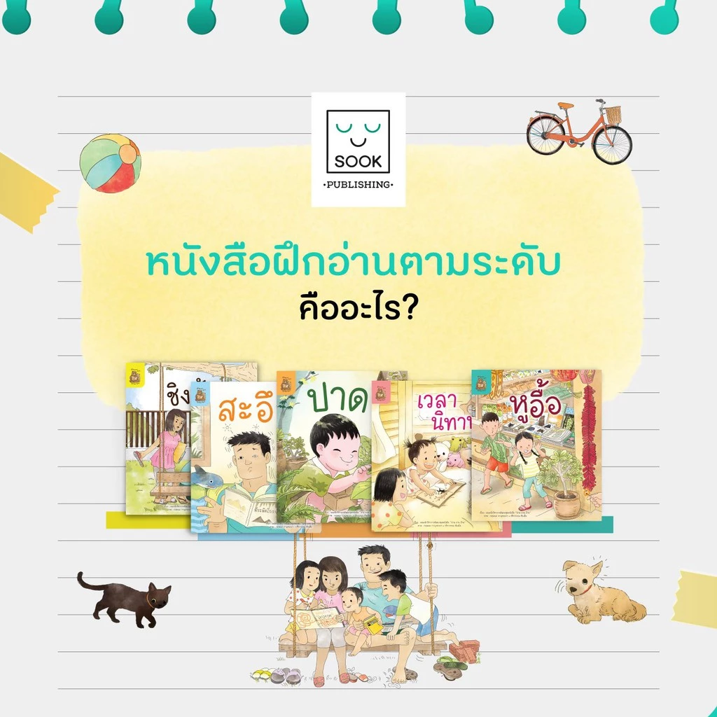หนังสือระดับที่ 1