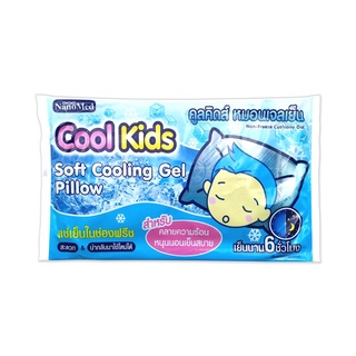 ภาพหน้าปกสินค้าCool Kids Soft Cooling Gel Pillow คูลคิดส์ หมอนเจลเย็น หนุนนอนเย็นสบาย คลายร้อน ช่วยให้หลับสนิทตลอดคืน 1 ชิ้น ซึ่งคุณอาจชอบสินค้านี้