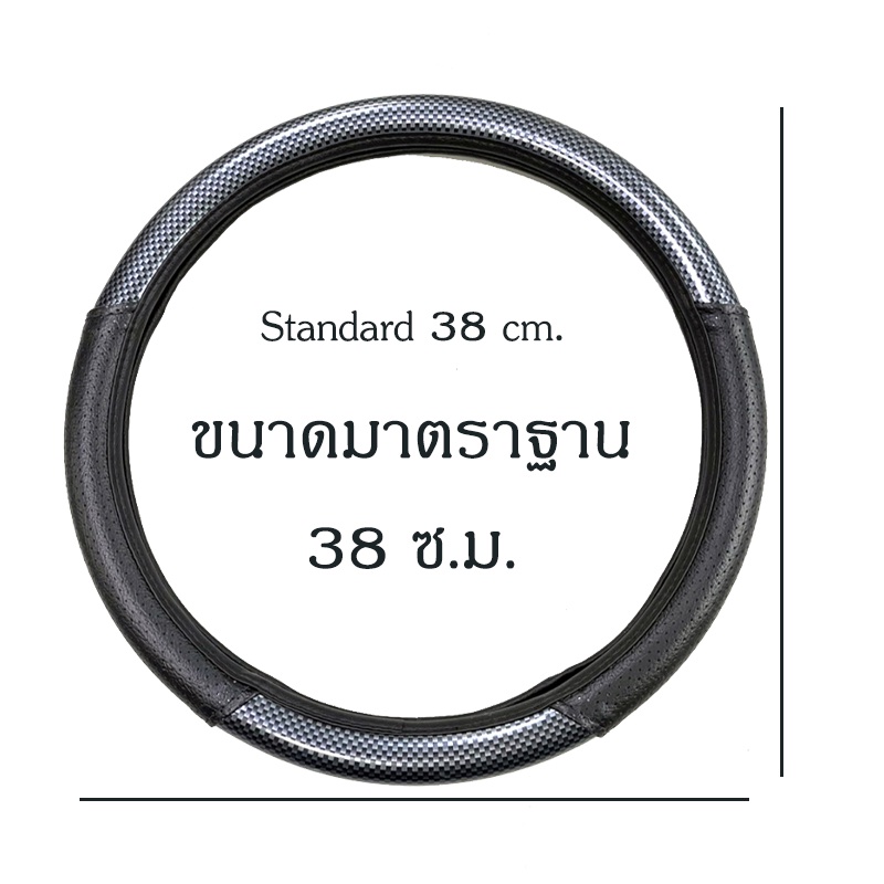 spano-kevlar-หุ้มพวงมาลัย-หนัง-pvc-ลายเคฟล่าร์-carbon-ไซส์-m-มาตรฐาน-38-ซ-ม-หนังรู-aero-cloth-steering-wheel-cover