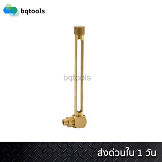 ถ้วยแก้วน้ำมันเกลียว หลอดแก้วยาว ยี่ห้อ Oil Bell รุ่น OC-111 (Oil Metal)