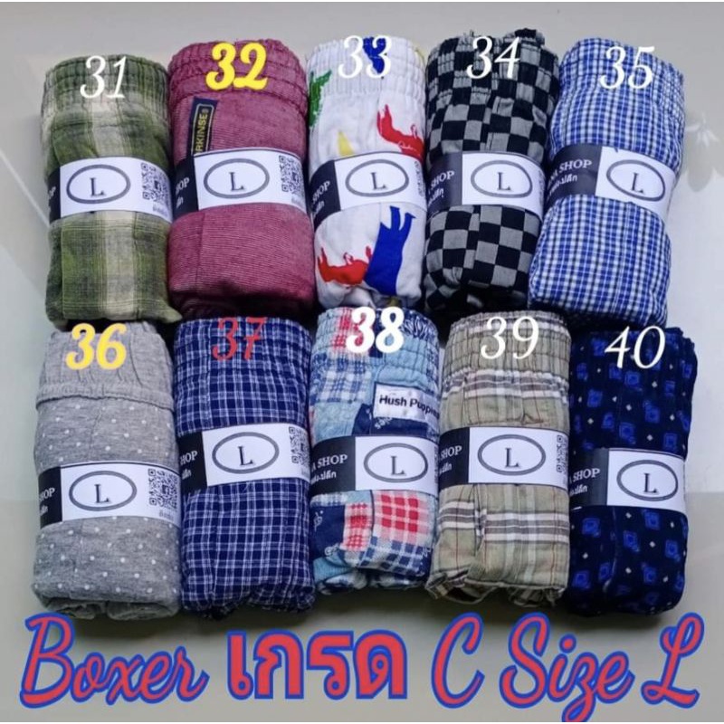 กางเกงบ๊อกเซอร์นำเข้าเกาหลี-ญีปุ่นเกรด-c-สินค้ามือ-2-ราคาถูก-size-l