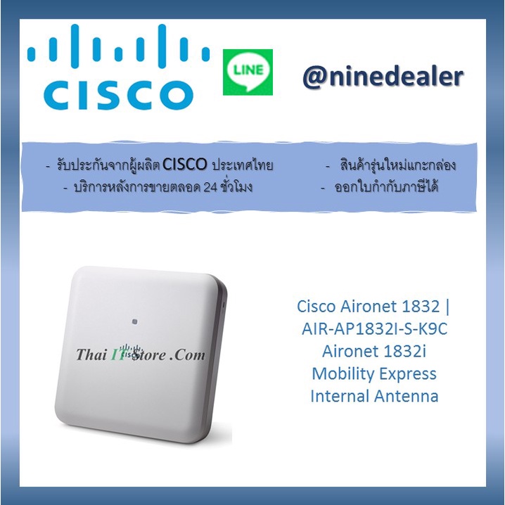Cisco 1832 AIRAP1832ISK9C 1832i Mobility Express