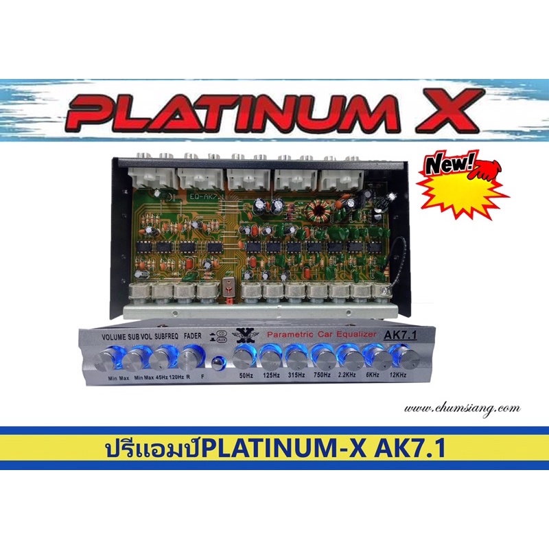 ปรีแอมป์7bandplatinum-xรุ่น-ak7-1