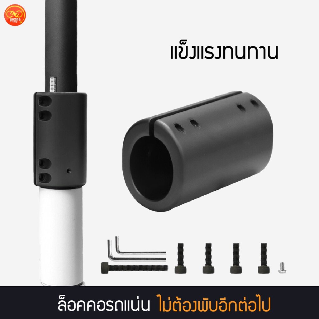 ตัวล็อคคอถาวร-monorim-สำหรับสกู๊ตเตอร์ไฟฟ้า-xiaomi-m365-และ-folda-scooter-mi-2