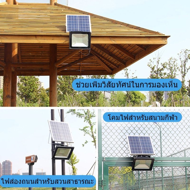 solar-light-200w-ไฟโซล่าเซลล์-ไลท์-กันน้ำ-ไฟ-solar-cell-ไฟ-led-โซล่าเซลล์-โซลาเซลล์-ไฟ-led-โซล่าเซลล์-ไฟโซล่า-200w