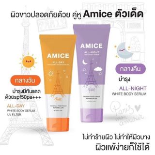 Amice เอมิส 🚩ขนาด 120 ml.