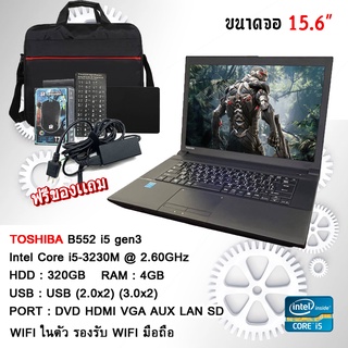 โน๊คบุ๊คมือสอง TOSHIBA รุ่นB552 Core i5 gen3 (RAM:4GB) (HDD:320GB)เล่นเกมออนไลน์ได้ ดูหนัง ฟังเพลง ขนาด 15.6นิ้ว