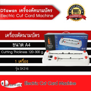 DTawan เครื่องตัดนามบัตร Electric Cut Card Machine รุ่น SK 316 ตัดนามบัตรขนาด A4 คุณภาพสูง ราคาประหยัด