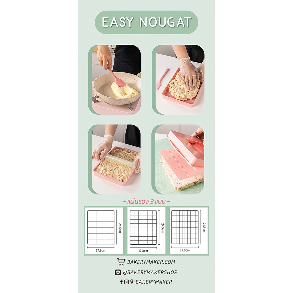 เซ็ทแม่พิมพ์ขนมตังเมใต้หวัน-nougat-พร้อมสูตร