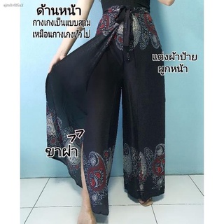จัดส่งได้ตลอดเวลา🌻ลิ้งค์2/2🌻กางเกงขาผ่า แต่งผ้าผูกหน้า กางเกงสปัน กางเกงโบฮีเมียน กางเกงไปทะเล กางเกงลายไทย กางเกงเอวส