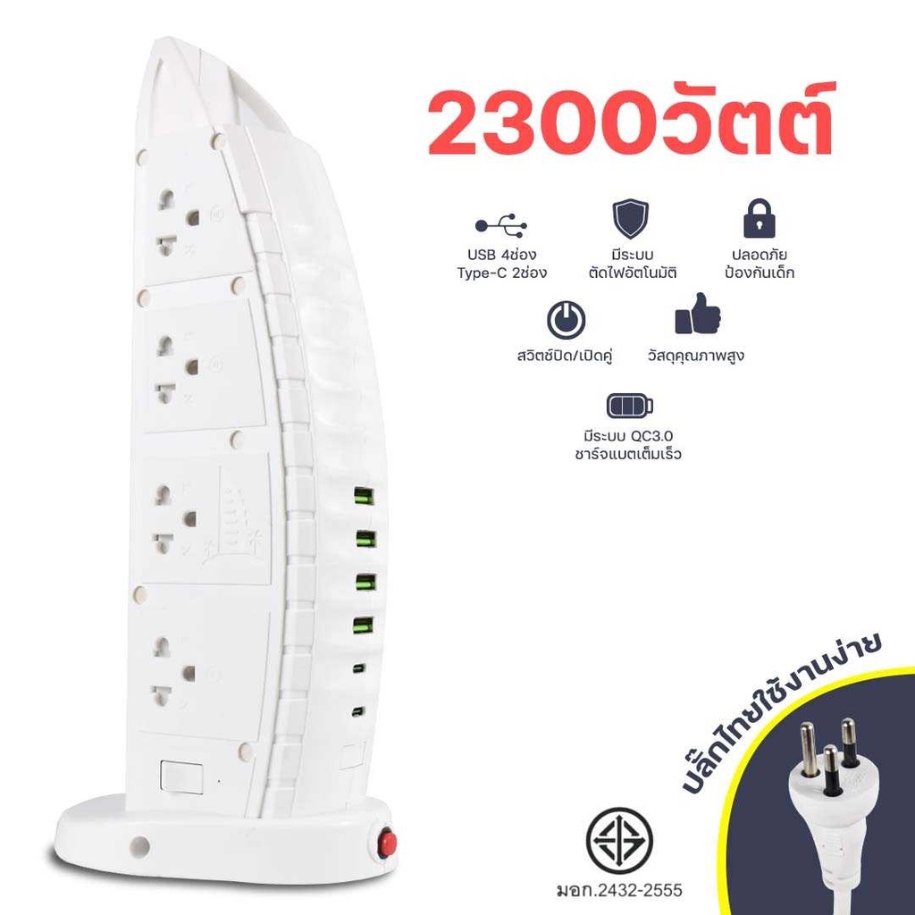 ปลั๊กไฟ-สายยาว-3-10เมตร-กำลังสูงสุด-2300w-10a-ปลั๊กไฟ-usb-รางปลั๊กไฟ-ปลั๊กสามตา-ปลั๊กสายต่อพ่วง-ปลั๊กชาร์จusb