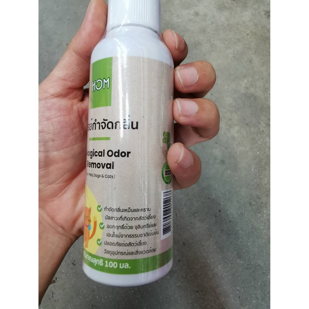 สเปรย์กำจัดกลิ่นสัตว์เลี้ยง-hom-100-ml-ดับกลิ่นฉี่สัตว์-ดับพื้นที่เลี้ยงสัตว์-กลิ่นเหม็น