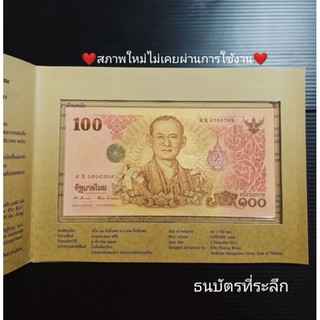 ภาพหน้าปกสินค้า[พร้อมส่ง] ธนบัตร100 แบงค์ 100 ที่ระลึก 7รอบ สภาพใหม่ ไม่ผ่านการใช้งาน ของจริง ของแท้ ของสะสม ของที่ระลึก รัชกาลที่9 ซึ่งคุณอาจชอบสินค้านี้