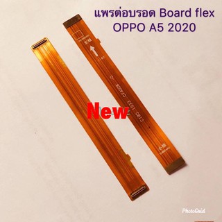 แพรต่อบอร์ดโทรศัพท์ ( Board Flex Cable )  Oppo A5 2020