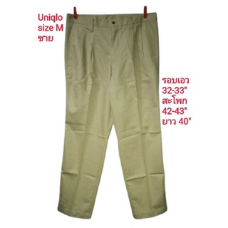 UNIQLO CHINO PANTS กางเกงขายาวสำหรับผู้ชาย