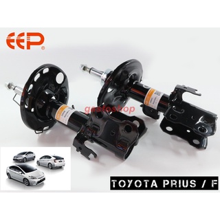 โช๊คอัพ EEP รถเก๋ง Toyota Prius (ปี 09-16) ประกัน 1 ปี คุ้มสุดๆ...!!!