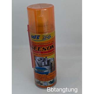 Seeson น้ำมันเอนกประสงค์ กระป๋อง 200 ml น้ำมันครอบจักรวาล