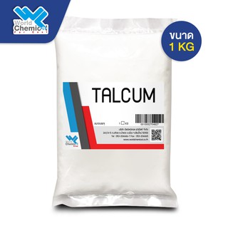 สินค้า ทัลคัม แป้งทัลคัม Talcum Powder ผงสีขาวละเอียด 1 Kg.