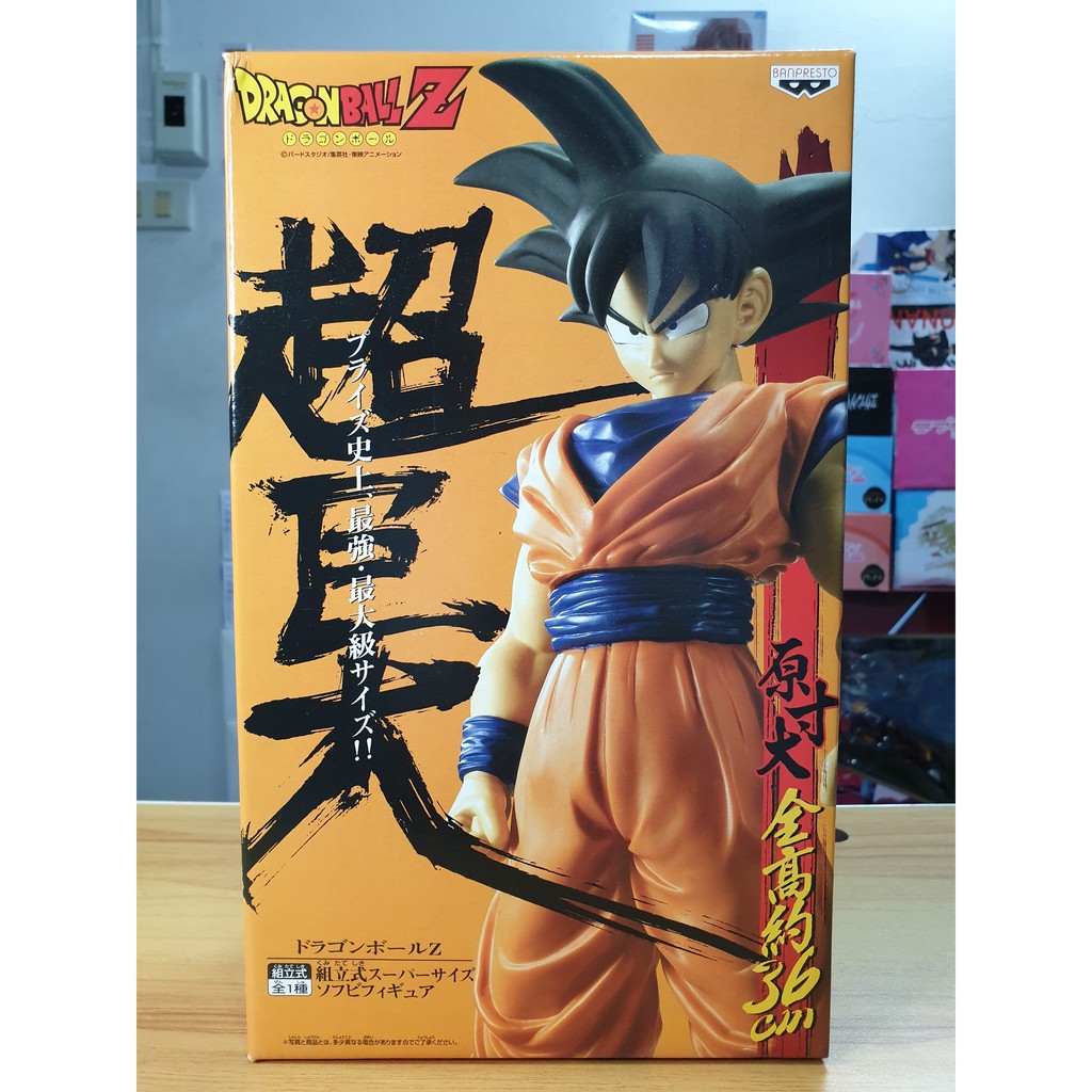 ฟิกเกอร์แท้-dragon-ball-z-son-goku-dragon-ball-z-supersize-figure-banpresto