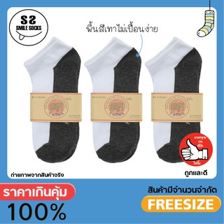 ภาพหน้าปกสินค้า🔥 ถูกมากกกก 🔥 ถุงเท้าแฟชั่น ตาตุ่ม สีขาวพื้นเทา 🏁 Fashion Socks (12pairs ) 🏁 ผ้าดี สวมใส่สบาย 🚩 ที่เกี่ยวข้อง